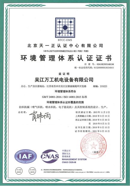 Chiny Goodfore Tex Machinery Co.,Ltd Certyfikaty