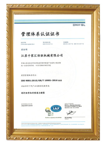 Chiny Goodfore Tex Machinery Co.,Ltd Certyfikaty